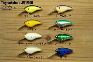 スキルフル Tフラットシャロー スコブルチョット5個セット スキルフル