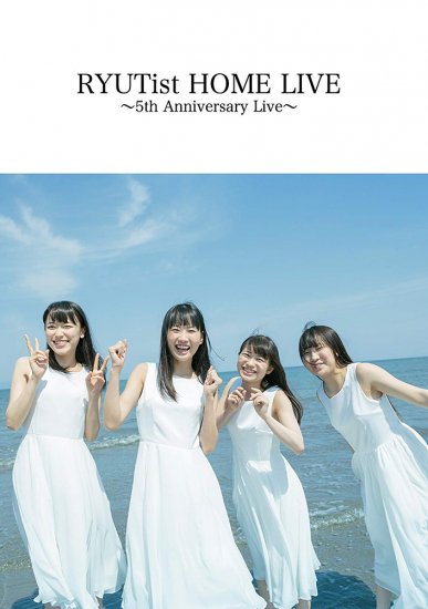 RYUTist HOME LIVE 〜5th Anniversary Live〜 - LIVE DVD
