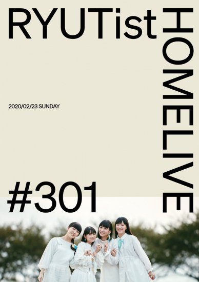 RYUTist HOME LIVE #301 - LIVE DVD