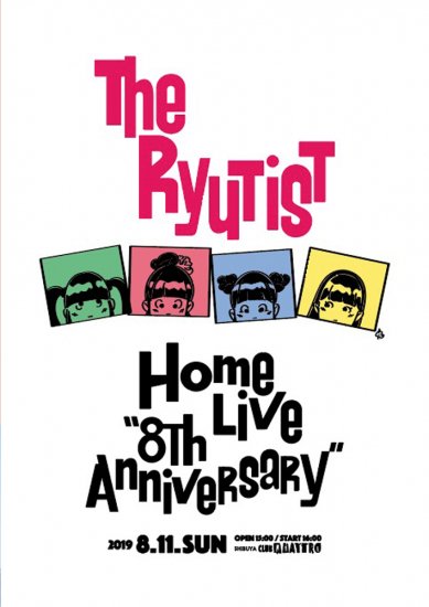 『RYUTist HOME LIVE 〜8th Anniversary〜 @SHIBUYA CLUB QUATTRO』 - LIVE DVD