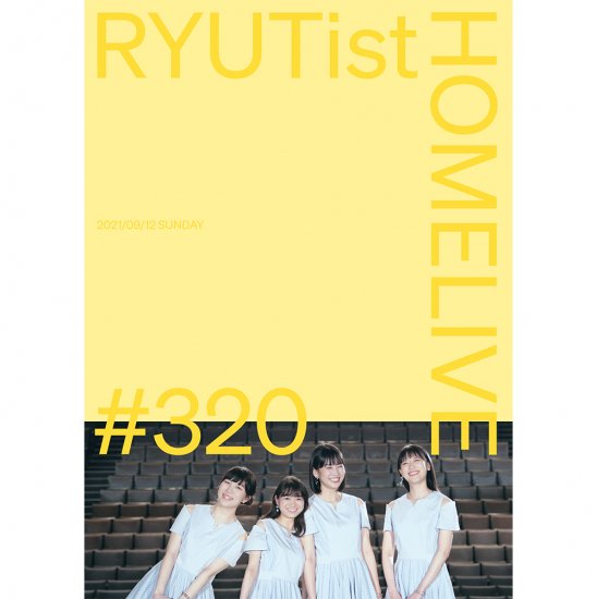 RYUTist HOME LIVE #320 - LIVE DVD