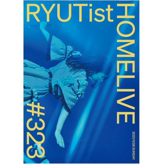 『RYUTist HOME LIVE #323 佐藤乃々子バースデーライヴ』 - LIVE DVD
