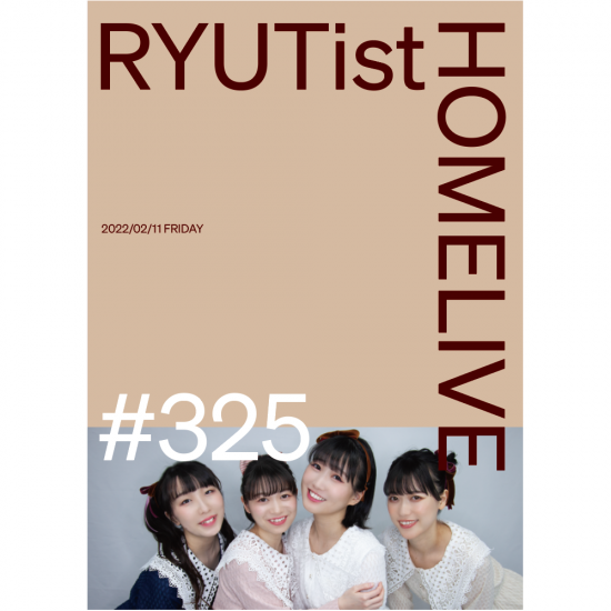 RYUTist HOME LIVE#325 VALENTINE DAY LIVE - LIVE DVD