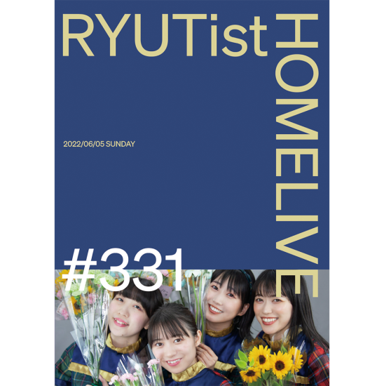 RYUTist HOME LIVE#331 - LIVE DVD