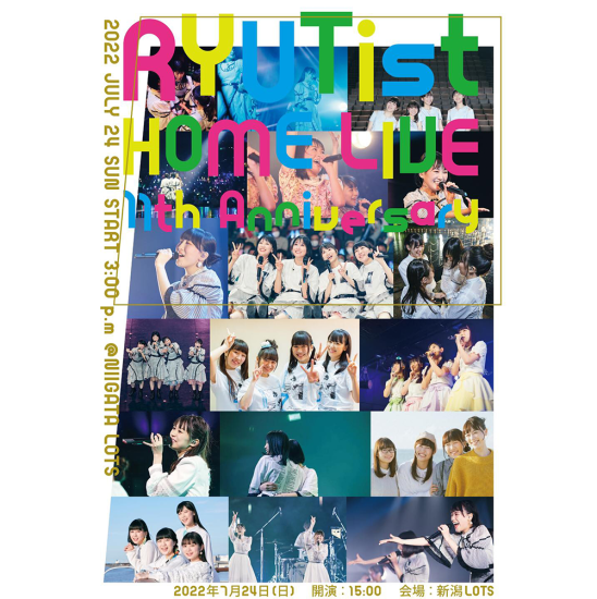 【サイン入りポスター】 RYUTist HOME LIVE 〜11th Anniversary〜 @NIIGATA LOTS