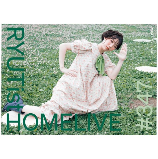 RYUTist HOME LIVE#347 IKARASHI MUU BIRTHDAY LIVE - LIVE DVD