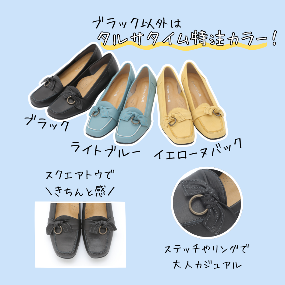 25.0cmのみ！《blanc/bleu》ブランブルーリングリボンローファー