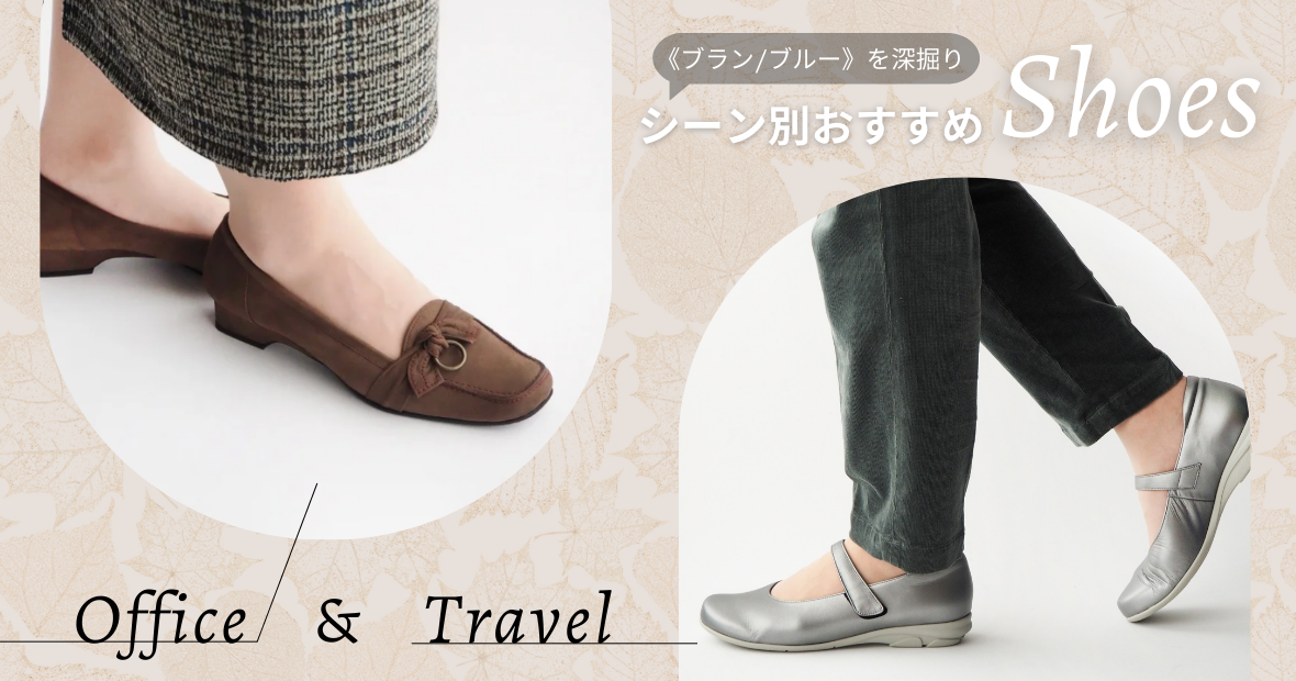 大きいサイズのかわいくておしゃれなレディースシューズ通販