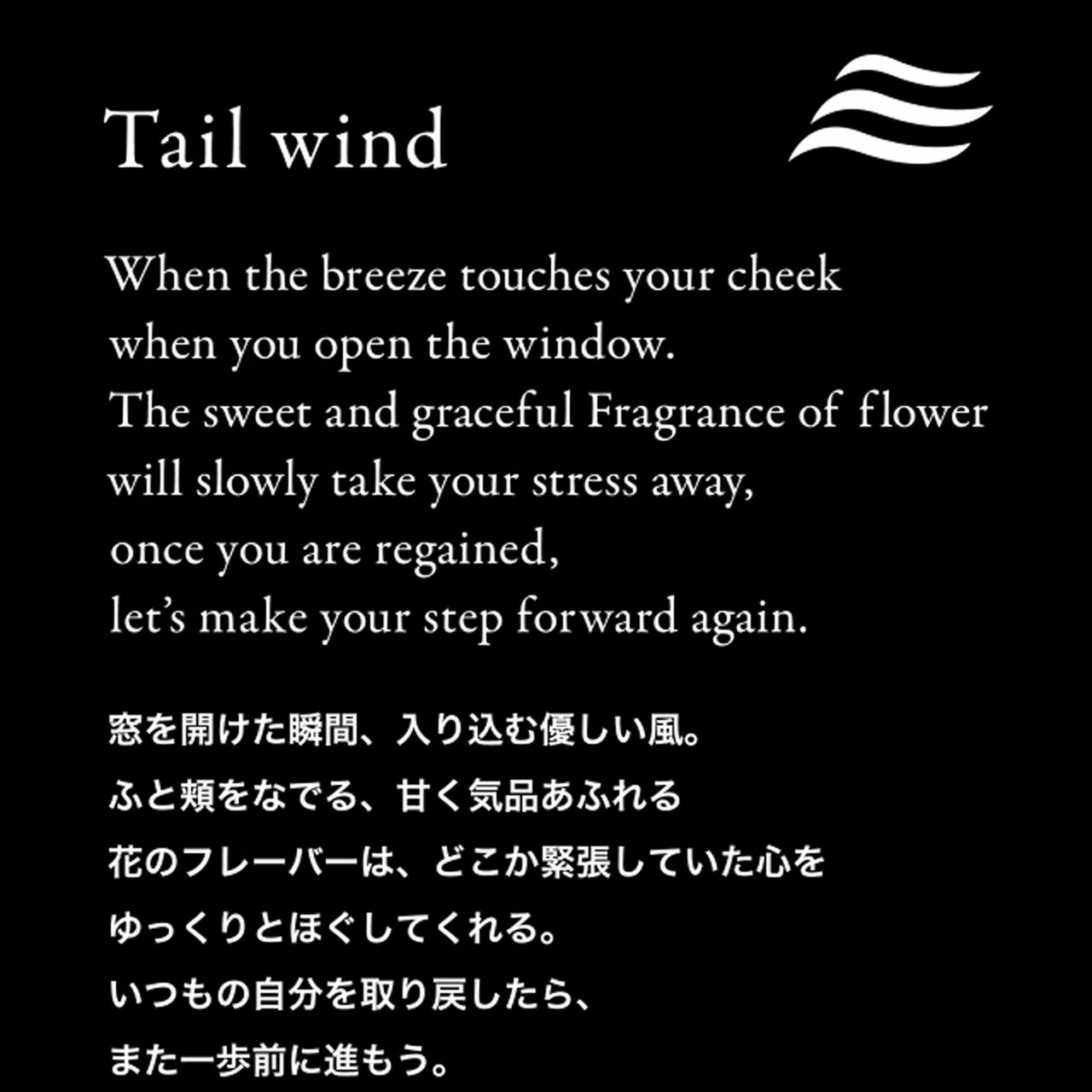 FRAGRANCE CAFE (ե쥰 ե)AIR&FABRIC Tail wind FLOWER 120ml