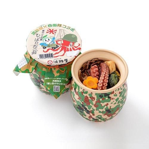 淡路屋 タコ 容器 珍品 希少 良品 小物入れ 弁当箱 陶器 駅弁 自衛隊版ひっぱりだこ飯 - 【お弁当の淡路屋】全国配送 ONLINE SHOP