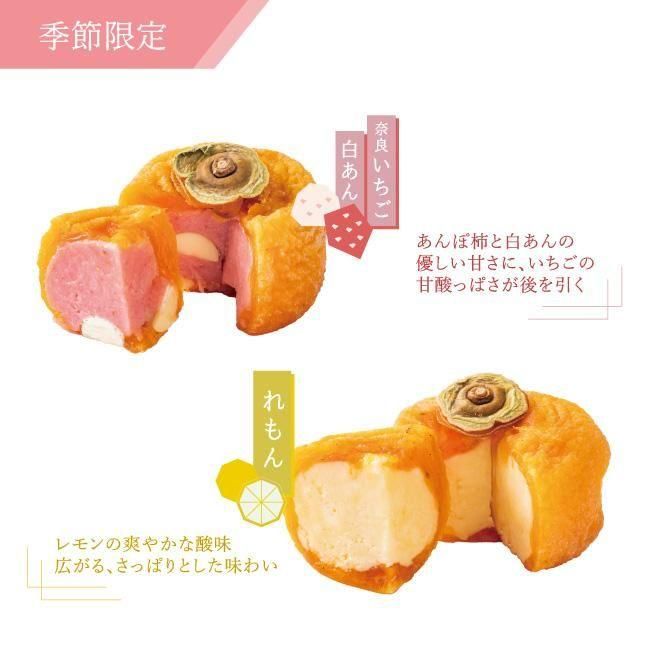 あんぽ柿バター 惚っ - 堀内果実園オンラインショップ