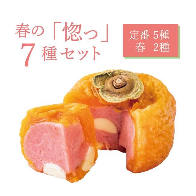 春の「惚っ」7種セット - 堀内果実園オンラインショップ