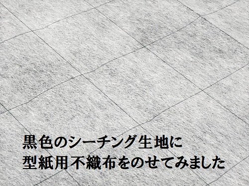 型紙用不織布 方眼メモリ 方眼あり 100cm巾 1Ｍ単位での切り売り ハトロン紙 製図用品 型紙 パターン -  【公式通販】ホビーマテリアルオンラインショップ：『手芸材料の専門店 持ち手屋さん』を運営する服飾資材の通販サイト