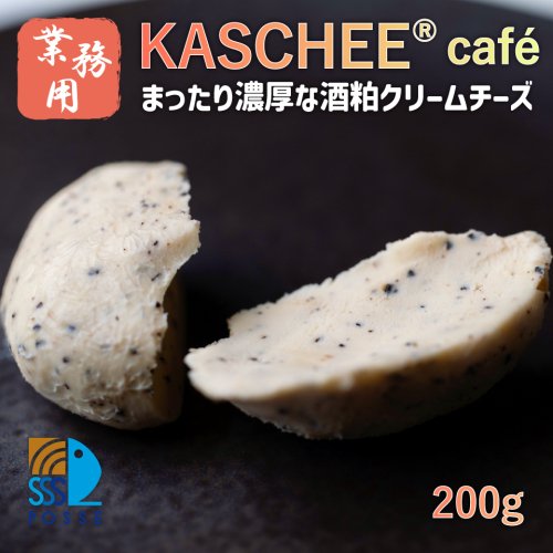 【業務用】 KASCHEE cafe 〜酒粕クリームチーズ〜（200g）