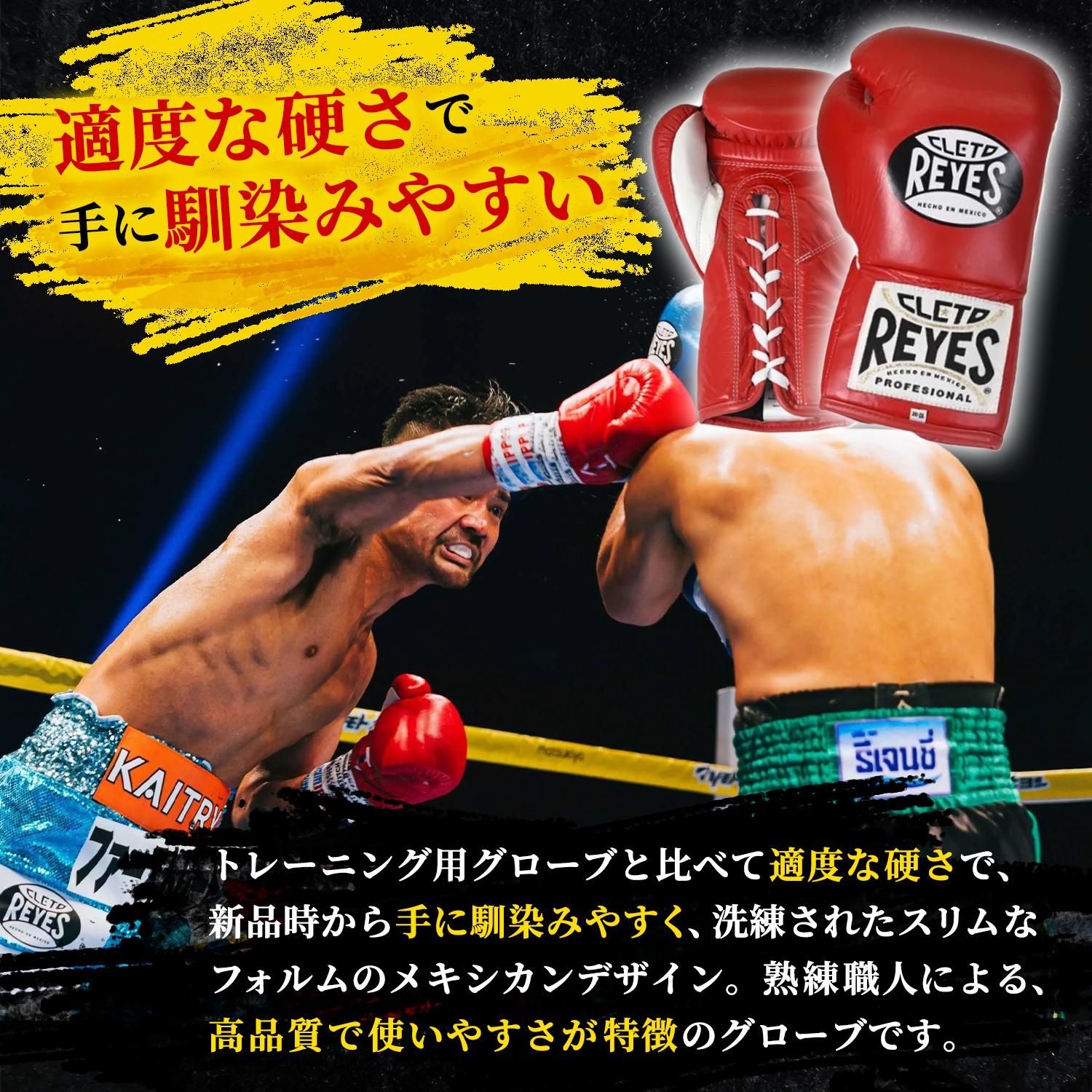 レイジェス(reyes) 競技用公式 グローブ 【プロ用 紐式】 8