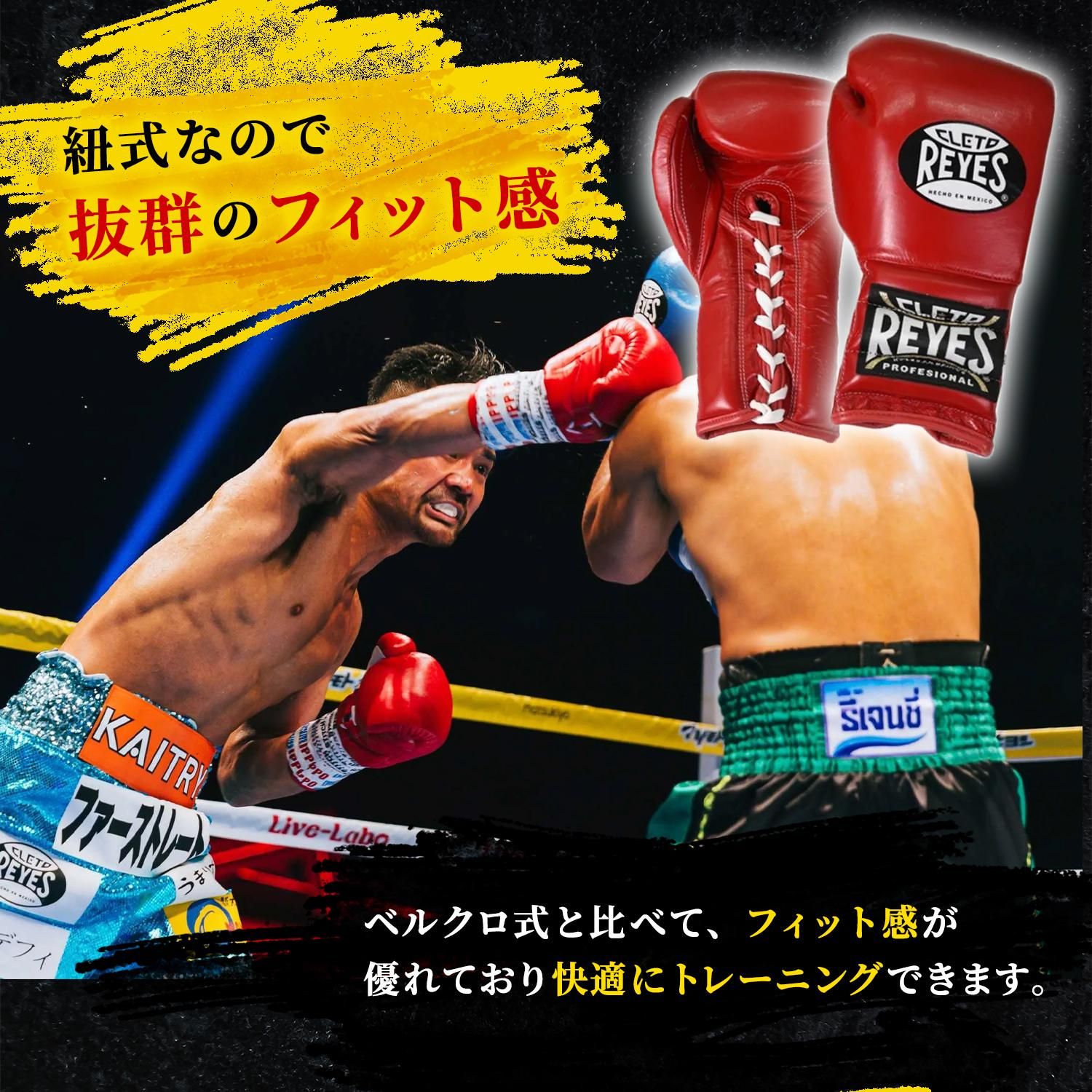 レイジェス(reyes) スパーリング用トレーニンググローブ【プロ