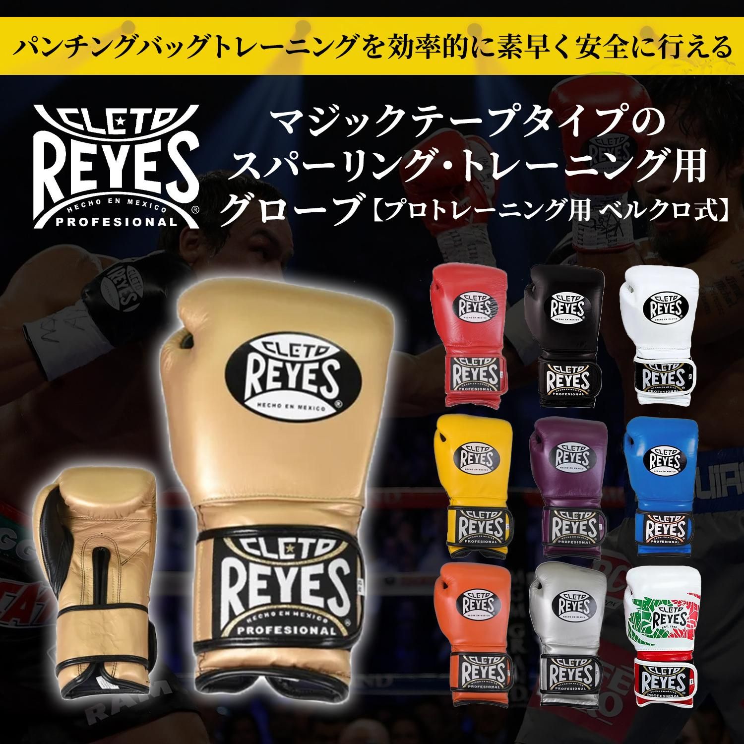 Amazon.co.jp: REYES/レイジェス ボクシンググローブ ひも式