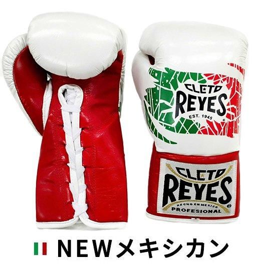 レイジェス(reyes) 競技用公式 グローブ 【プロ用 紐式】 8 レイジェス(reyes) 競技用公式 グローブ 【プロ用 紐式】 8