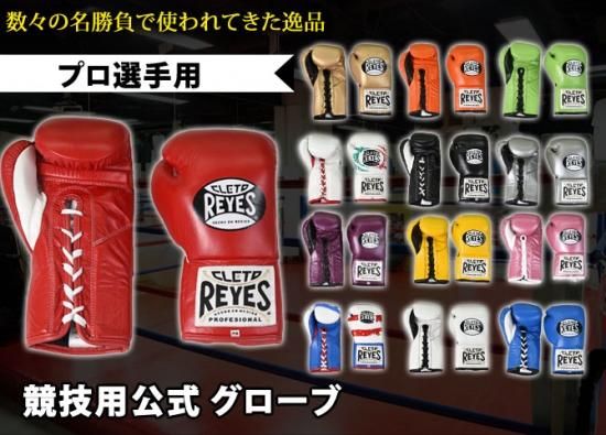 レイジェス(reyes) 競技用公式 グローブ 【プロ用 紐式】 8 レイジェス(reyes) 競技用公式 グローブ 【プロ用 紐式】 8