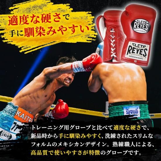 REYESボクシンググローブ マジックテープ式 ・New青(8oz-16oz