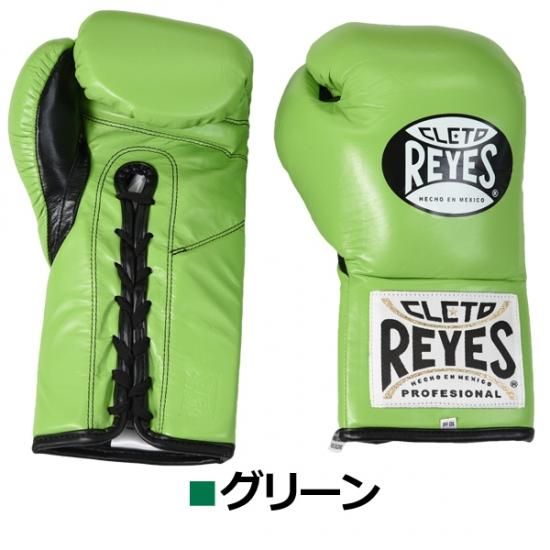 レイジェス(reyes) 競技用公式 グローブ 【プロ用 紐式】 ８オンス