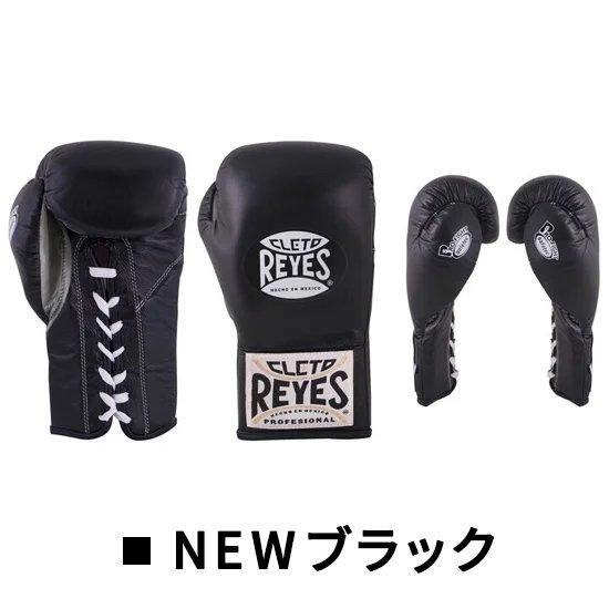 レイジェス(reyes) 耐久性の高い公式用グローブ【セーフテック 紐式