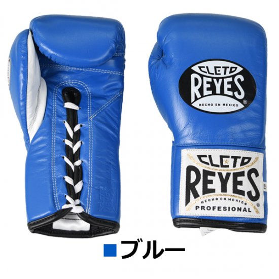 レイジェス(reyes) 耐久性の高い公式用グローブ【セーフテック