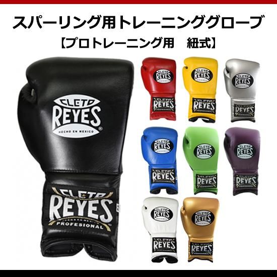 REYES レイジェス ボクシング　グローブ　10オンス