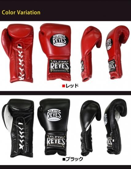 レイジェス(reyes) スパーリング用トレーニンググローブ【プロ レイジェス(reyes) スパーリング用トレーニンググローブ【プロ