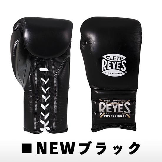 レイジェス(reyes) スパーリング用トレーニンググローブ【プロトレーニング用　紐式】  12オンス/E412、14オンス/E414、16オンス/E416 - 【公式】ボクシンググローブ　レイジェスオンラインショップ　reyes