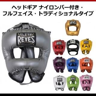 レイジェス(reyes) ヘッドギア　サイズフリー