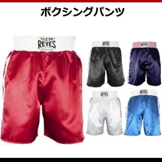 Reyes（ボクシング用品） ボクシング トランクス REYES