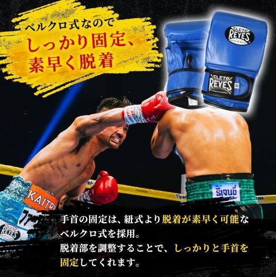 卸し売り購入 レイジェス(reyes) バッグ打ち用グローブ【ベルクロ式】 S/E354 ボクシング