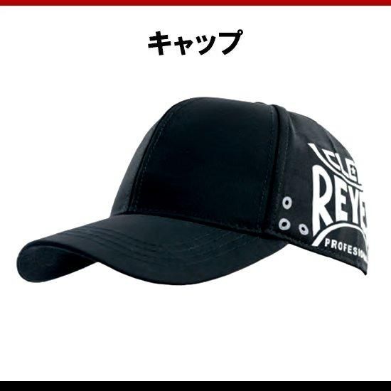 レイジェス(reyes) キャップ/C860 (Black) - レイジェス