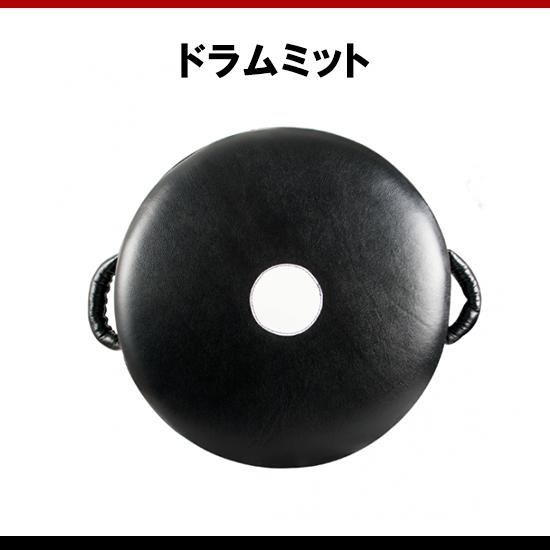 レイジェス(reyes) ドラムミットMサイズ(Light)/N802 重量1.5 レイジェス(reyes) ドラムミットMサイズ(Light)/N802 重量1.5