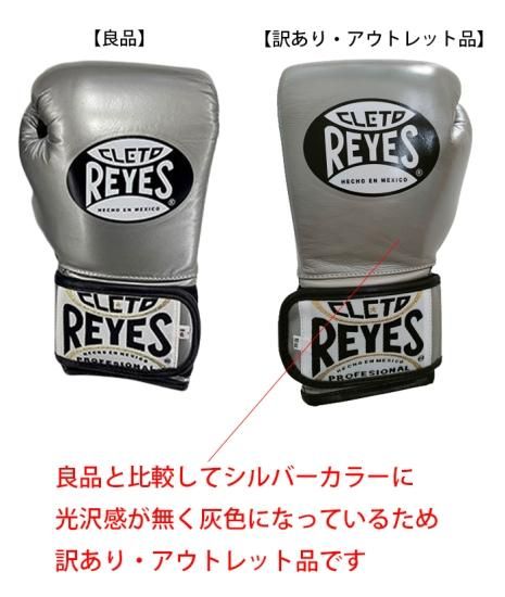 訳あり・アウトレット品】【日本限定】レイジェス(reyes 訳あり・アウトレット品】【日本限定】レイジェス(reyes