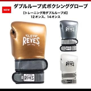 REYES レイジェス ボクシンググローブ 14オンス