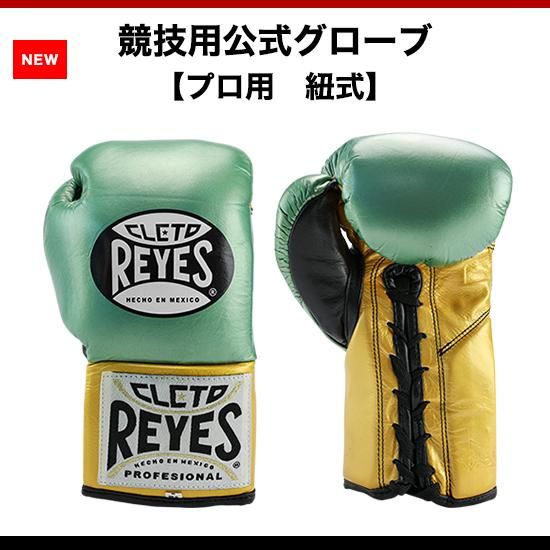 セール半額 REYES (レイジェス) ボクシンググローブ ボクシング