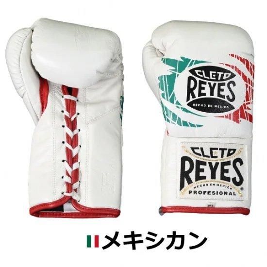 訳あり・アウトレット品】レイジェス(reyes) 競技用公式 グローブ 