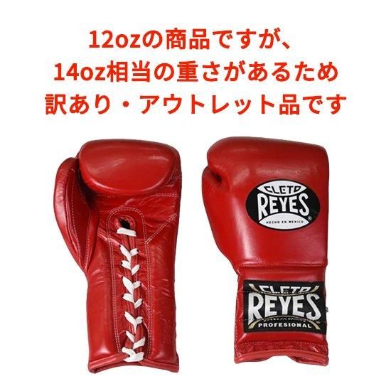 【美品】REYES 12oz　グローブ　レッド　赤 Amazon.co.jp: REYES/レイジェス ボクシンググローブ ひも式