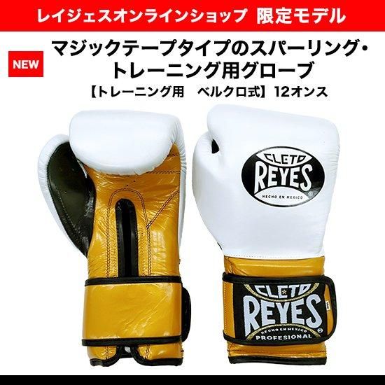 REYESレイジェスボクシンググローブ (REYES(レイジェス REYESレイジェスボクシンググローブ (REYES(レイジェス