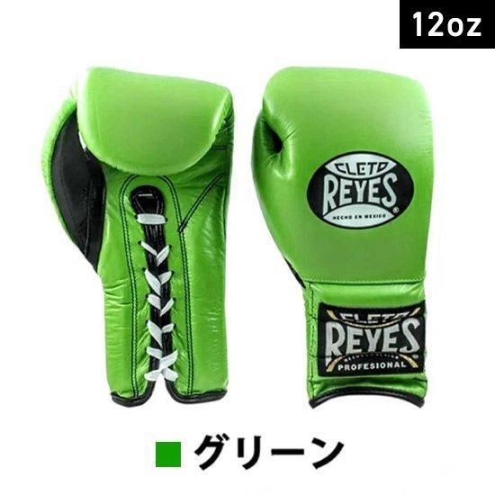 訳あり・アウトレット品】レイジェス(reyes) スパーリング用 訳あり・アウトレット品】レイジェス(reyes) スパーリング用