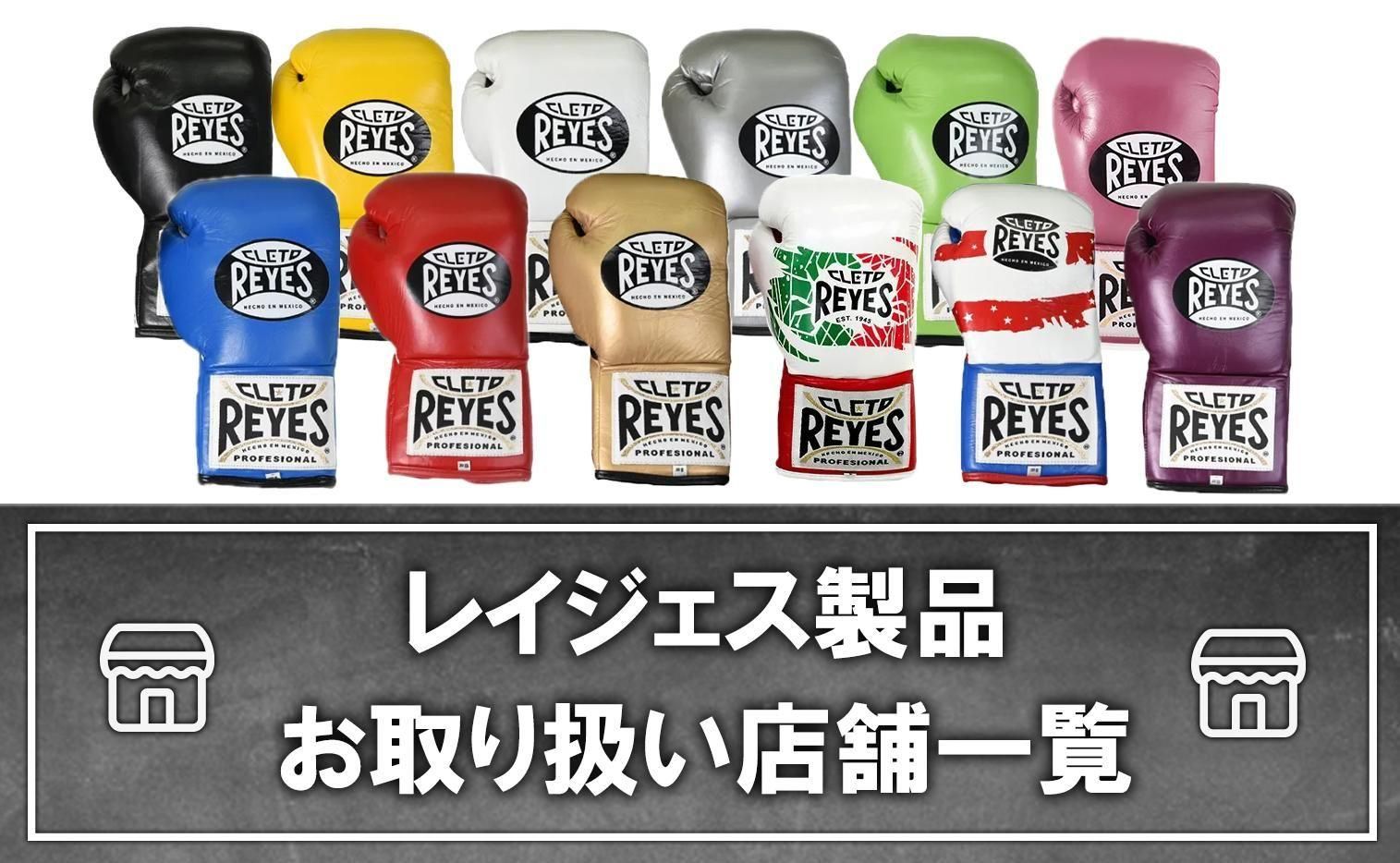 レイジェスオンラインショップ レイジェスオンラインショップ