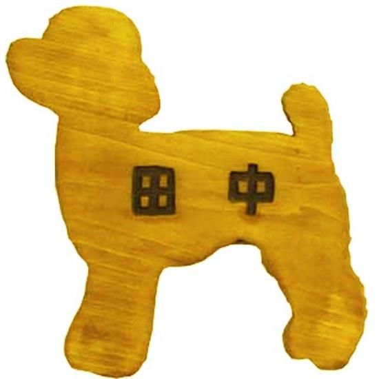 アンジェ☆様ご確認用♡ 犬用名札 トイプードル Amazon.co.jp: LeafIn 迷子札 名札 愛犬用 犬ネームプレート ペット ID