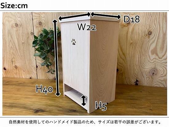ペットシートストッカー 肉球くりぬき w22d18h40cm - Angel's Dust Pet