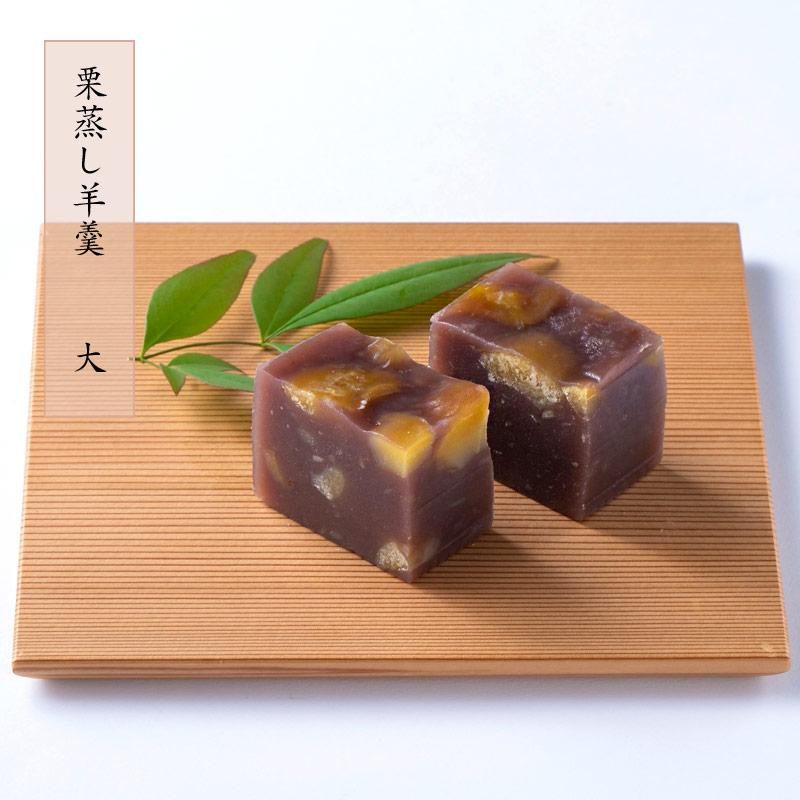 栗蒸し羊羹 ようかん 大 | 和栗の風味 - 又一庵公式通販サイト