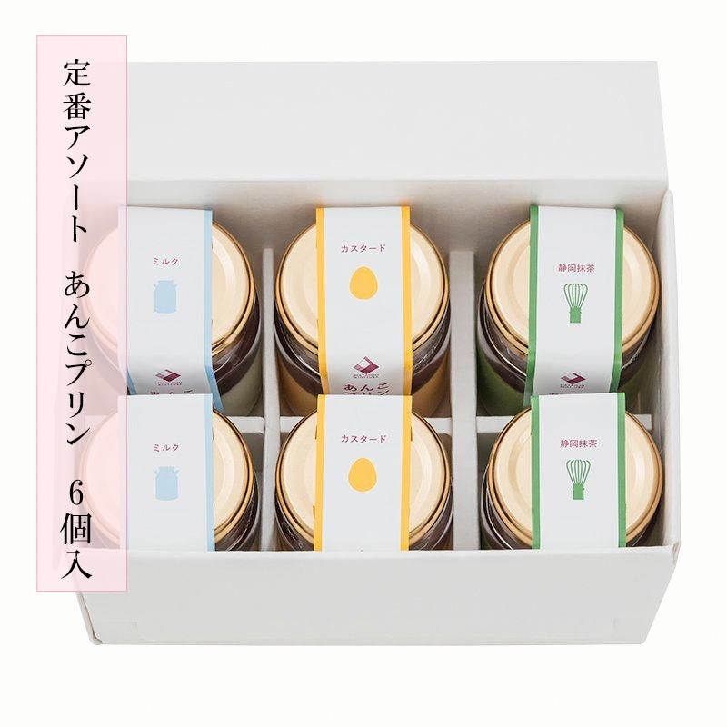 送料無料】極プリンアソート 5個入 - ≪公式≫ 通販 お取り寄せ