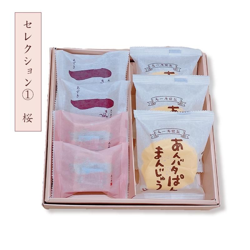 信玄餅&あんみつ姫出品 セレクション①桜