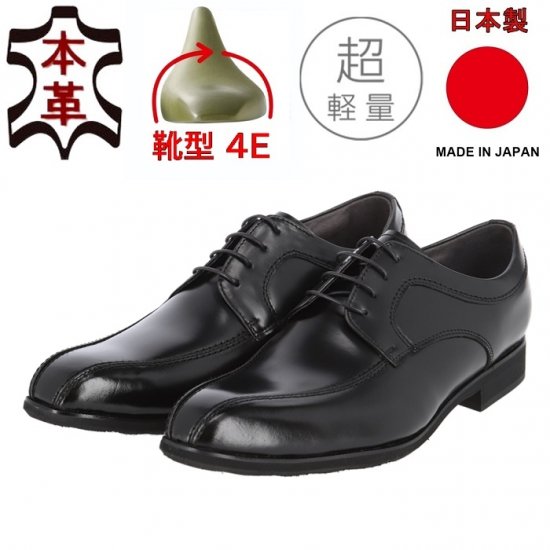 メンズ ビジネスシューズ ステフォーニ 日本製ソフト牛革４Ｅ《軽量ビジネスシューズ》 EC22BL - 靴のエコー「公式」通販ページ |  ビジネスシューズ 紳士靴 通信販売 ネットショップ キングサイズシューズ