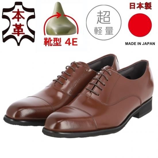 メンズ ビジネスシューズ ステフォーニ 日本製ソフト牛革4e 軽量ビジネスシューズ Ec21br 靴のエコー 公式 通販ページ ビジネスシューズ 紳士靴 通信販売 ネットショップ キングサイズシューズ メンズ ビジネスシューズ ステフォーニ 日本製ソフト牛革4e 軽量ビジネスシューズ Ec21br 靴のエコー 公式 通販ページ ビジネスシューズ 紳士靴 通信販売 ネットショップ キングサイズシューズ